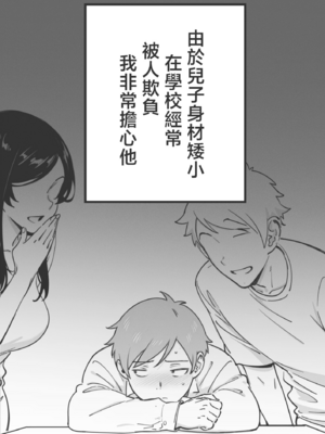 [ShaterCast] Mama Failure 1 [黑白]_06_6