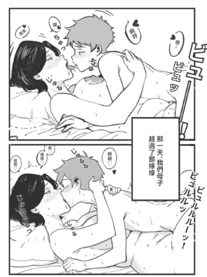 [ShaterCast] Mama Failure 1 [黑白]_19_19