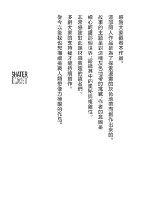 [ShaterCast] Mama Failure 1 [黑白]_54_54