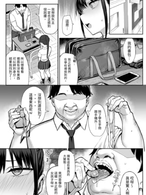 [ゐちぼっち (一宮夕羽)] ずっと好きだった巨乳幼馴染が不良達に弄ばれた七日間 下｜兩情相悅的巨乳青梅竹馬被不良少年睡走的七天七夜(下) [中文] [無修正]_i-059