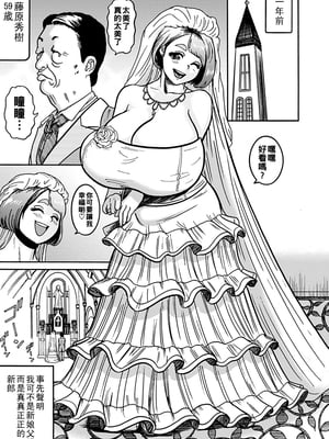 [巻貝一ヶ] 若妻シェイク～デカマラ ハンドタッチ～_0105