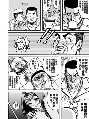 [巻貝一ヶ] 若妻シェイク～デカマラ ハンドタッチ～_0110