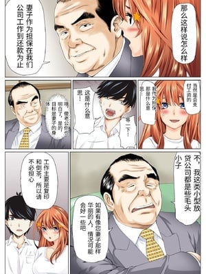 [ケイト] 寝取り債務1 (五等分の花嫁) [中国翻訳]_0005