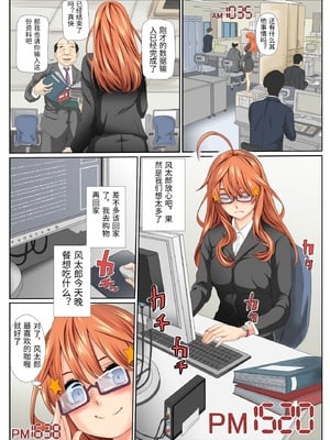 [ケイト] 寝取り債務1 (五等分の花嫁) [中国翻訳]_0008