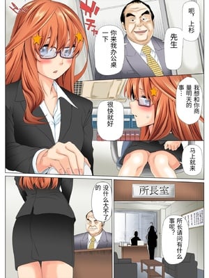 [ケイト] 寝取り債務1 (五等分の花嫁) [中国翻訳]_0009