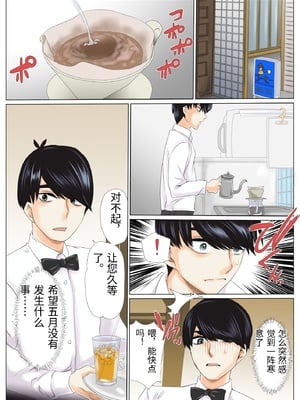 [ケイト] 寝取り債務1 (五等分の花嫁) [中国翻訳]_0011