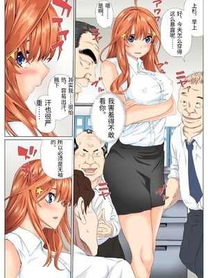 [ケイト] 寝取り債務1 (五等分の花嫁) [中国翻訳]_0041