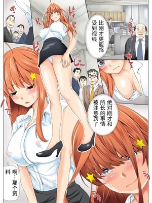 [ケイト] 寝取り債務1 (五等分の花嫁) [中国翻訳]_0071