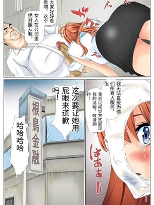 [ケイト] 寝取り債務1 (五等分の花嫁) [中国翻訳]_0083