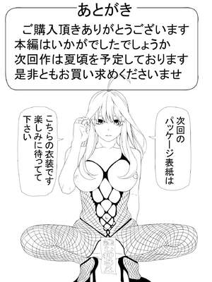 [ケイト] 寝取り債務1 (五等分の花嫁) [中国翻訳]_0089