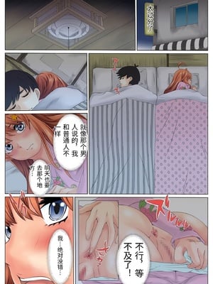 [ケイト] 寝取り債務2 (五等分の花嫁) [中国翻訳]_0066