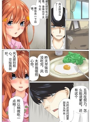 [ケイト] 寝取り債務2 (五等分の花嫁) [中国翻訳]_0067