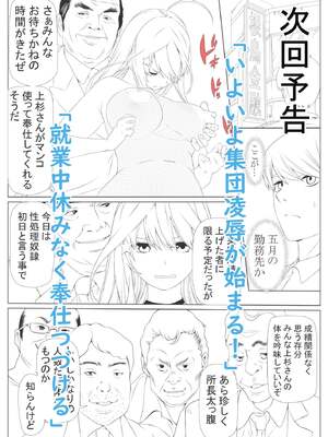 [ケイト] 寝取り債務2 (五等分の花嫁) [中国翻訳]_0094