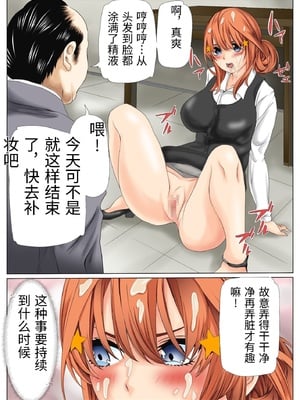 [ケイト] 寝取り債務2 (五等分の花嫁) [中国翻訳]_0010