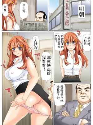 [ケイト] 寝取り債務2 (五等分の花嫁) [中国翻訳]_0034