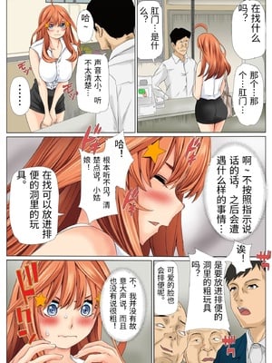 [ケイト] 寝取り債務2 (五等分の花嫁) [中国翻訳]_0040