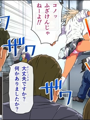 [カマキリファーム (カマキリ)]  カケメロ2【佳奈編】〜ブッカケた女の子が誰でもメロメロになる僕のセイシ〜_029