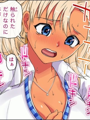 [カマキリファーム (カマキリ)]  カケメロ2【佳奈編】〜ブッカケた女の子が誰でもメロメロになる僕のセイシ〜_034