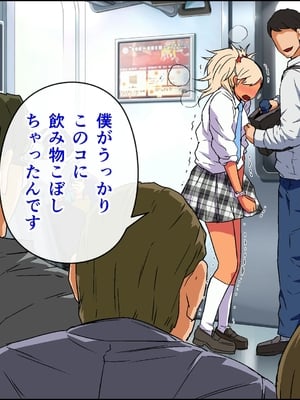 [カマキリファーム (カマキリ)]  カケメロ2【佳奈編】〜ブッカケた女の子が誰でもメロメロになる僕のセイシ〜_036