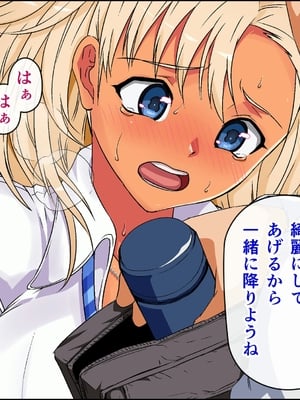 [カマキリファーム (カマキリ)]  カケメロ2【佳奈編】〜ブッカケた女の子が誰でもメロメロになる僕のセイシ〜_037