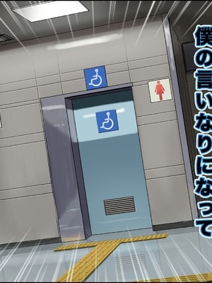 [カマキリファーム (カマキリ)]  カケメロ2【佳奈編】〜ブッカケた女の子が誰でもメロメロになる僕のセイシ〜_041