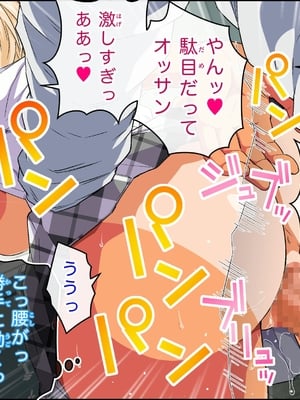 [カマキリファーム (カマキリ)]  カケメロ2【佳奈編】〜ブッカケた女の子が誰でもメロメロになる僕のセイシ〜_068