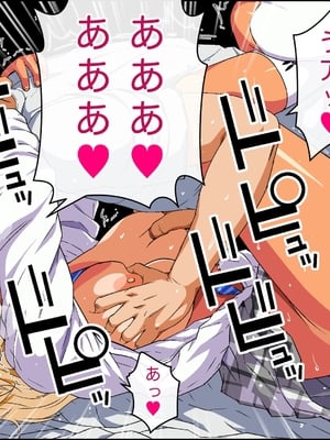 [カマキリファーム (カマキリ)]  カケメロ2【佳奈編】〜ブッカケた女の子が誰でもメロメロになる僕のセイシ〜_092