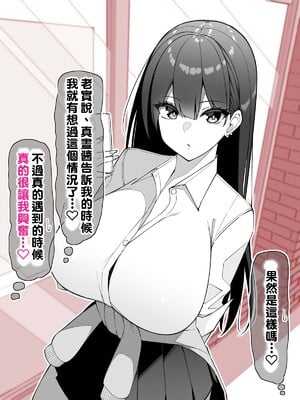 [sakidesu] 無表情ギャル【マリ】ちゃんと…♡ + 導入 [Chinese] [SH個人漢化]_04_004