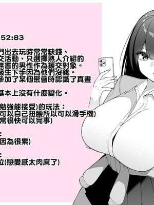 [sakidesu] 無表情ギャル【マリ】ちゃんと…♡ + 導入 [Chinese] [SH個人漢化]_07_007