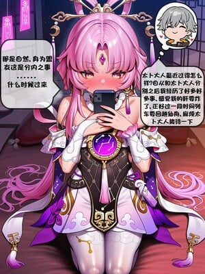 [I.loli]誕生小故事，預知的奴隸(18497489)[AI Generated]_082_25_12.02.138163036_p002.