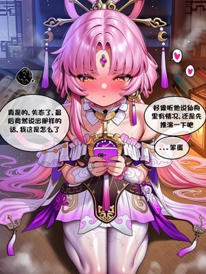 [I.loli]誕生小故事，預知的奴隸(18497489)[AI Generated]_084_25_12.02.138163036_p004.