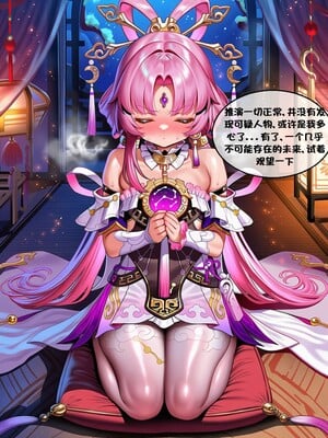 [I.loli]誕生小故事，預知的奴隸(18497489)[AI Generated]_087_25_12.02.138163036_p007.