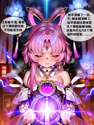 [I.loli]誕生小故事，預知的奴隸(18497489)[AI Generated]_088_25_12.02.138163036_p008.