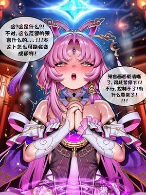 [I.loli]誕生小故事，預知的奴隸(18497489)[AI Generated]_089_25_12.02.138163036_p009.