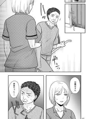 [TTSY (黒金さつき)] あなたは寝てただけだから_0_027