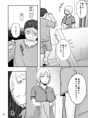 [TTSY (黒金さつき)] あなたは寝てただけだから_0_028