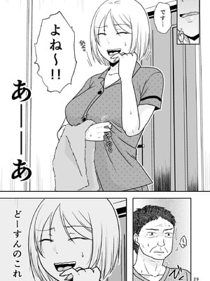 [TTSY (黒金さつき)] あなたは寝てただけだから_0_029