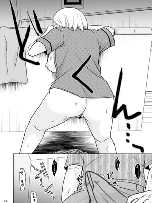 [TTSY (黒金さつき)] あなたは寝てただけだから_0_032