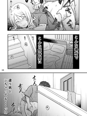 [TTSY (黒金さつき)] あなたは寝てただけだから_0_038