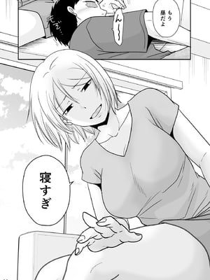 [TTSY (黒金さつき)] あなたは寝てただけだから_0_044