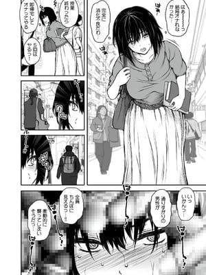 [サントナナ (佐藤知行)] 性に目覚めた女_005