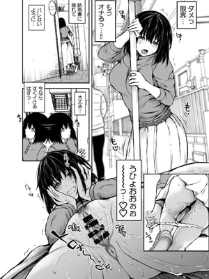 [サントナナ (佐藤知行)] 性に目覚めた女_007