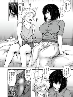 [サントナナ (佐藤知行)] 性に目覚めた女_015