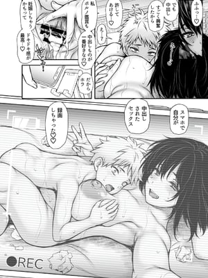 [サントナナ (佐藤知行)] 性に目覚めた女_041