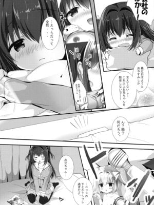 [Come Through (あづみ一樹)] 甘えていいよ、お兄ちゃん2 [DL版]_07