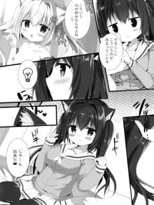 [Come Through (あづみ一樹)] 甘えていいよ、お兄ちゃん2 [DL版]_08