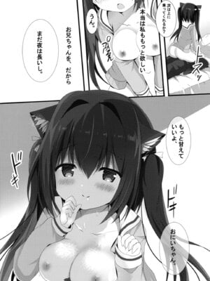 [Come Through (あづみ一樹)] 甘えていいよ、お兄ちゃん2 [DL版]_20