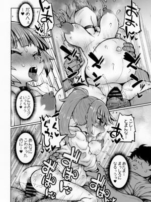 [Domestic animals (村雨丸)] 生イキ妊婦 柚ちゃん_17