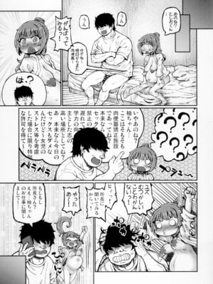 [Domestic animals (村雨丸)] 生イキ妊婦 柚ちゃん_20