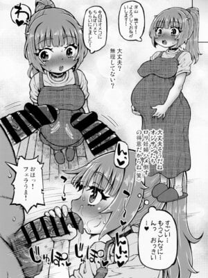 [Domestic animals (村雨丸)] 生イキ妊婦 柚ちゃん_21